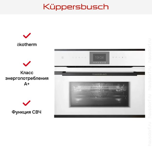 Компактный духовой шкаф с микроволнами Kuppersbusch CBM 6550.0 W2 Black Chrome (preview 5)