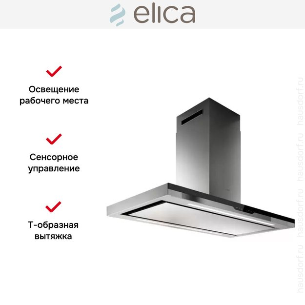 Вытяжка Elica METEORITE ISLAND IX/A/120x60 (фото 7) Вытяжка Elica METEORITE ISLAND IX/A/120x60 (preview 7)