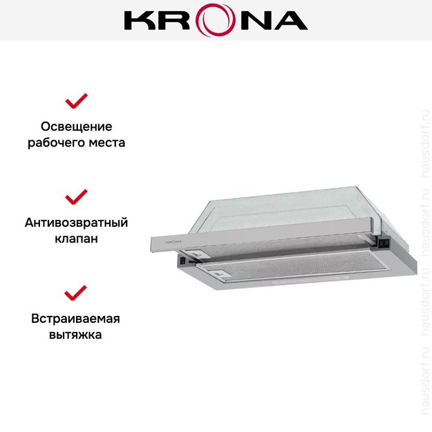 Встраиваемая вытяжка Krona KERRY E 600 INOX PB (фото 16) Встраиваемая вытяжка Krona KERRY E 600 INOX PB (preview 16)