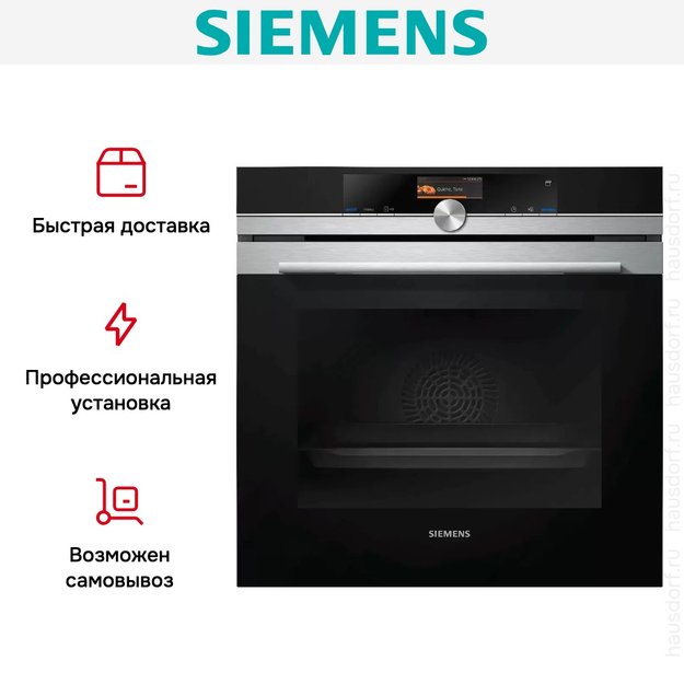 Духовой шкаф с функцией пара Siemens HS636GDS2 новый, без коробки (фото 13) Духовой шкаф с функцией пара Siemens HS636GDS2 новый, без коробки (preview 13)