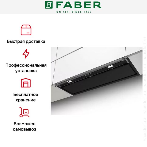 Вытяжка Faber IN-NOVA PREMIUM BK M A120 (фото 6) Вытяжка Faber IN-NOVA PREMIUM BK M A120 (preview 6)