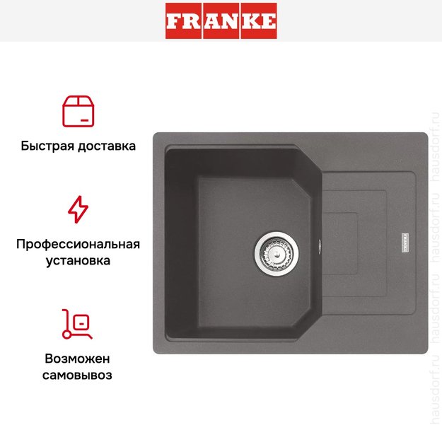Мойка Franke Urban UBG 611-62 Серый камень (фото 7) Мойка Franke Urban UBG 611-62 Серый камень (preview 7)