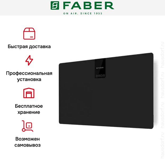Вытяжка Faber SOFT SLIM BLACK INGO A80 (фото 4) Вытяжка Faber SOFT SLIM BLACK INGO A80 (preview 4)