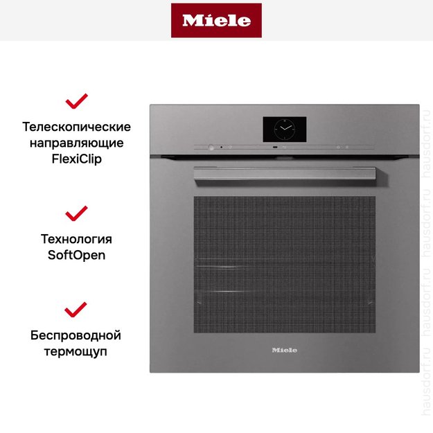 Духовой шкаф Miele H 7660 BP GRGR (фото 4) Духовой шкаф Miele H 7660 BP GRGR (preview 4)