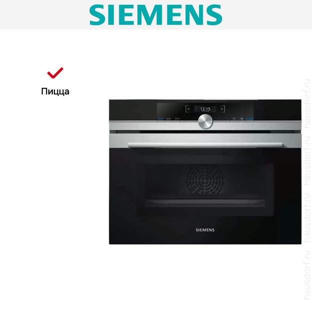 Духовой шкаф с функцией СВЧ Siemens CM633GBS1 с витрины новый (фото 8) Духовой шкаф с функцией СВЧ Siemens CM633GBS1 с витрины новый (preview 8)