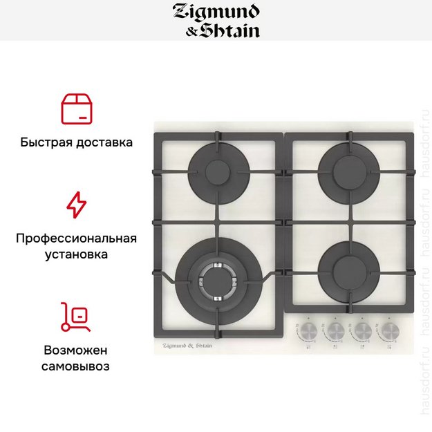 Встраиваемая газовая варочная панель Zigmund Shtain M 26.6 I (preview 3)