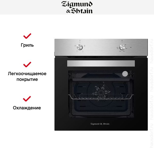 Встраиваемый электрический духовой шкаф Zigmund Shtain E 136 S (фото 2) Встраиваемый электрический духовой шкаф Zigmund Shtain E 136 S (preview 2)