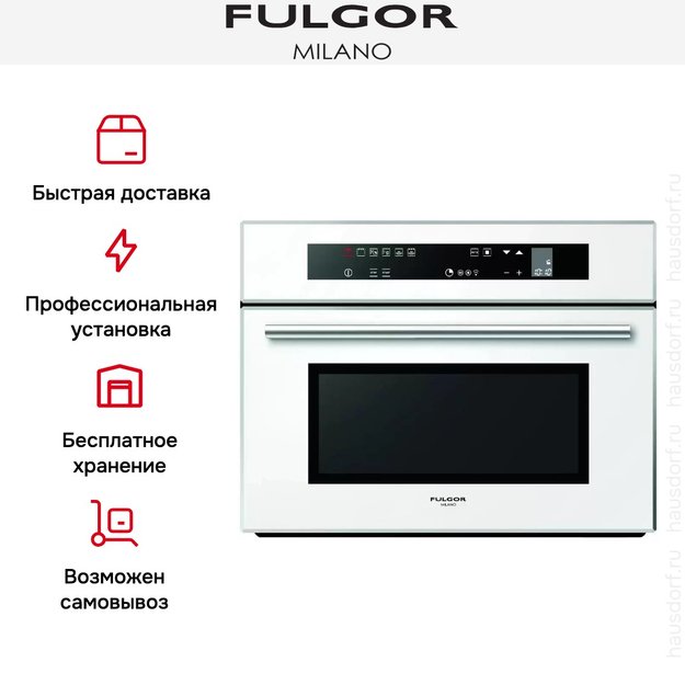 Встраиваемый комбинированный паровой шкаф Fulgor Milano LCSO 4511 TC WH (фото 8) Встраиваемый комбинированный паровой шкаф Fulgor Milano LCSO 4511 TC WH (preview 8)