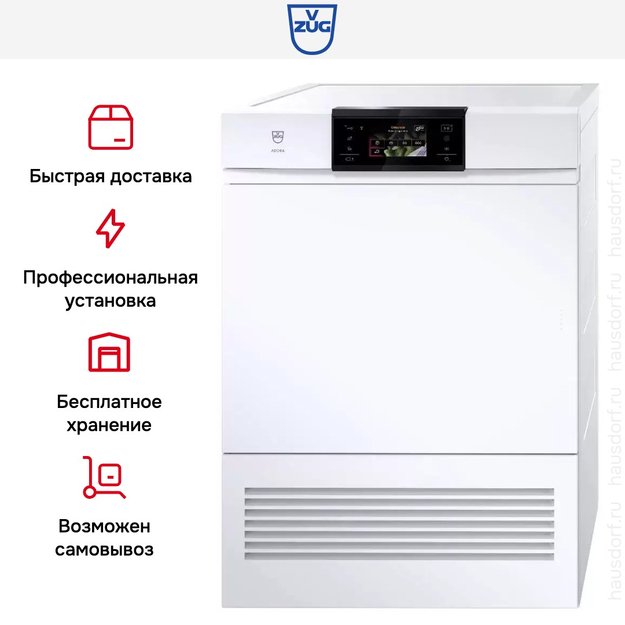 Сушильная машина V-ZUG AdoraDry V6000 AT6TWHW re (preview 8)