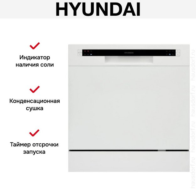 Посудомоечная машина Hyundai DT503W (preview 31)