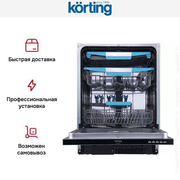 Встраиваемая посудомоечная машина Korting KDI 60575 (фото 10) Встраиваемая посудомоечная машина Korting KDI 60575 (preview 10)