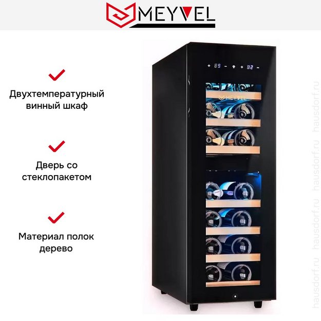 Винный шкаф Meyvel MV19-KBF2 (preview 9)