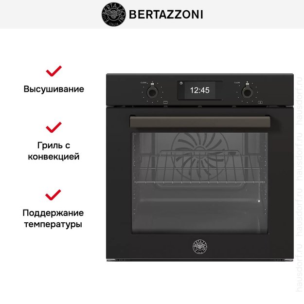 Духовой шкаф с паром Bertazzoni F6011PROVPTN/23 (фото 11) Духовой шкаф с паром Bertazzoni F6011PROVPTN/23 (preview 11)