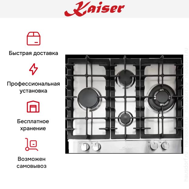 Газовая варочная поверхность Kaiser KG 6364 Turbo Romb (preview 7)