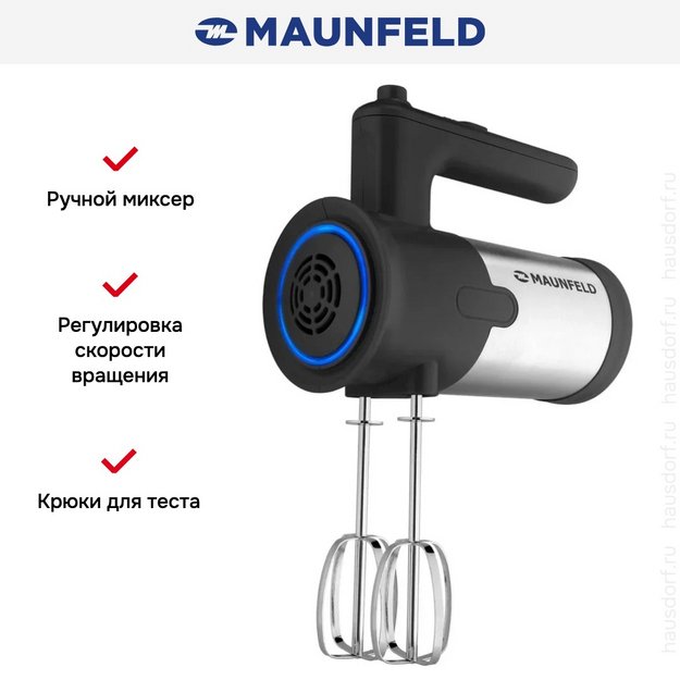 Миксер Maunfeld MF-321BK (preview 12)