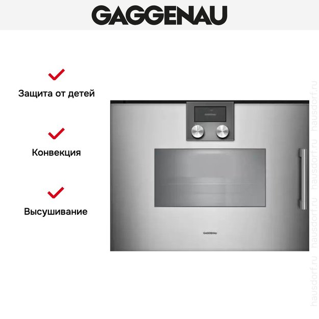 Духовой шкаф - пароварка Gaggenau BSP 251-111 (фото 7) Духовой шкаф - пароварка Gaggenau BSP 251-111 (preview 7)