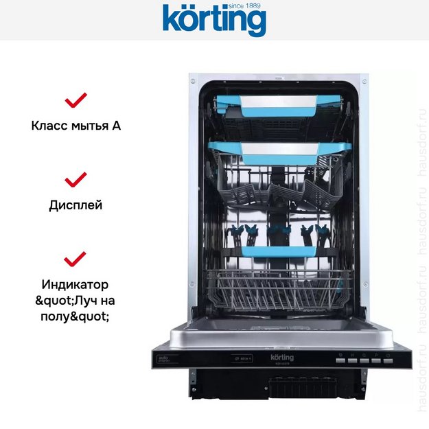 Встраиваемая посудомоечная машина Korting KDI 45570 (preview 7)