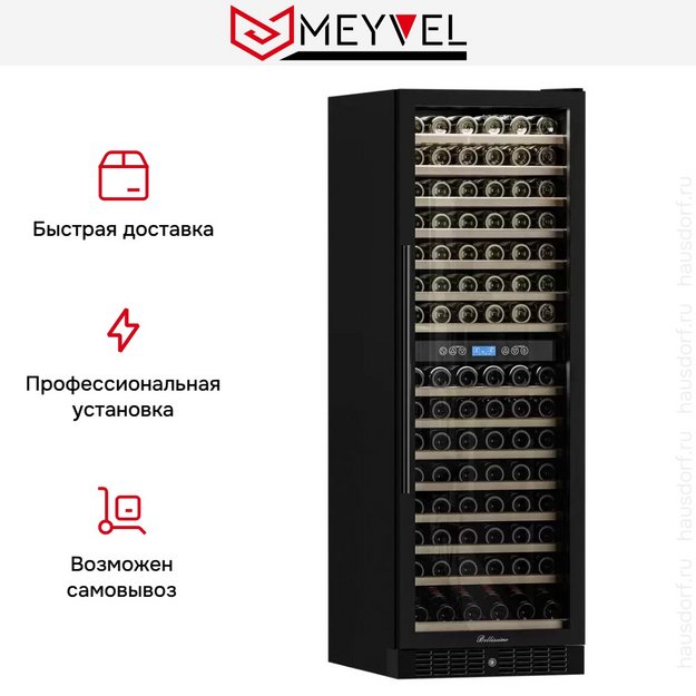 Встраиваемый винный шкаф Meyvel MV160-KBT2 (preview 22)