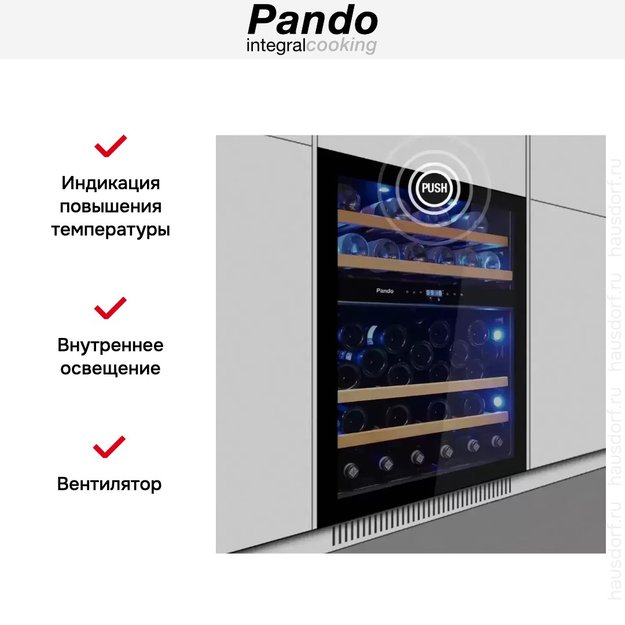 Встраиваемый винный шкаф Pando PVMBP 60-45 PAL (фото 6) Встраиваемый винный шкаф Pando PVMBP 60-45 PAL (preview 6)