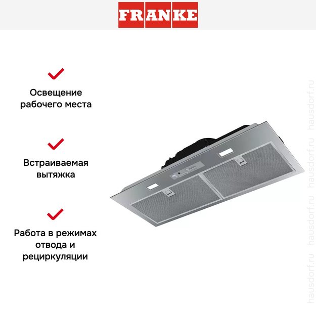 Встраиваемая вытяжка Franke BOX FBI 705 XS HCS (фото 3) Встраиваемая вытяжка Franke BOX FBI 705 XS HCS (preview 3)