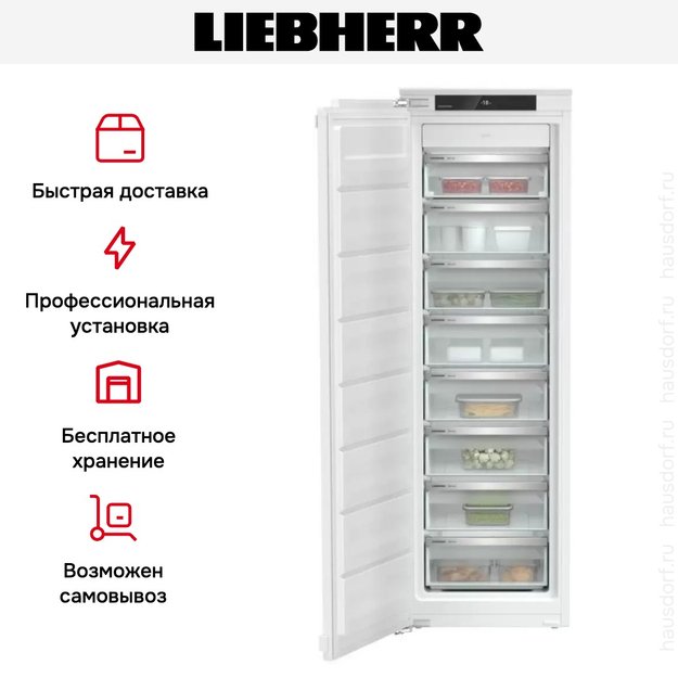 Встраиваемая морозильная камера Liebherr SIFNf 5108 Pure NoFrost (фото 7) Встраиваемая морозильная камера Liebherr SIFNf 5108 Pure NoFrost (preview 7)