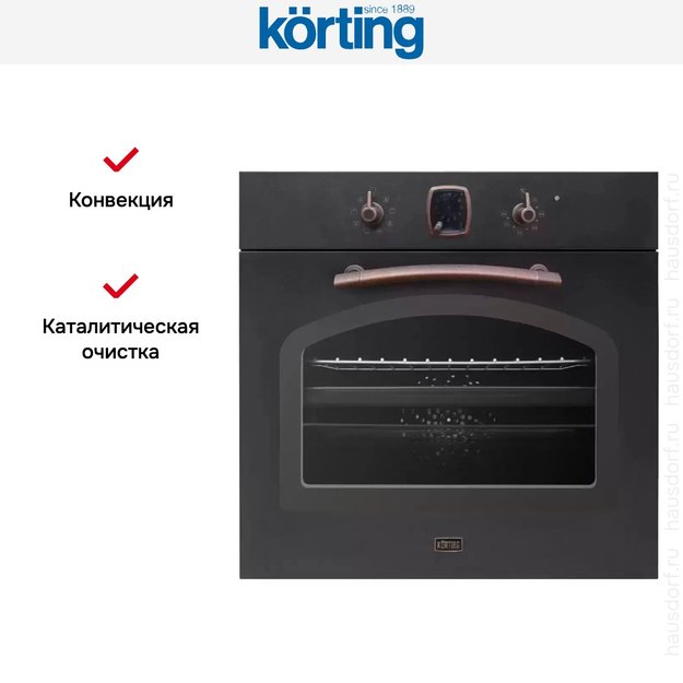 Электрический духовой шкаф Korting OKB 481 CRCN (preview 10)