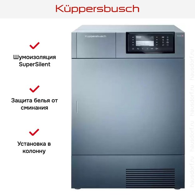 Сушильная машина Kuppersbusch T 40.0 AT (фото 8) Сушильная машина Kuppersbusch T 40.0 AT (preview 8)