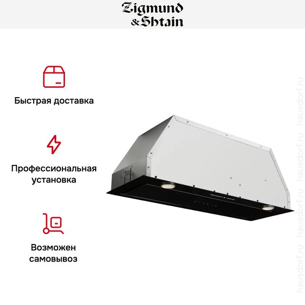 Встраиваемая вытяжка Zigmund Shtain K 011.7 B (фото 7) Встраиваемая вытяжка Zigmund Shtain K 011.7 B (preview 7)