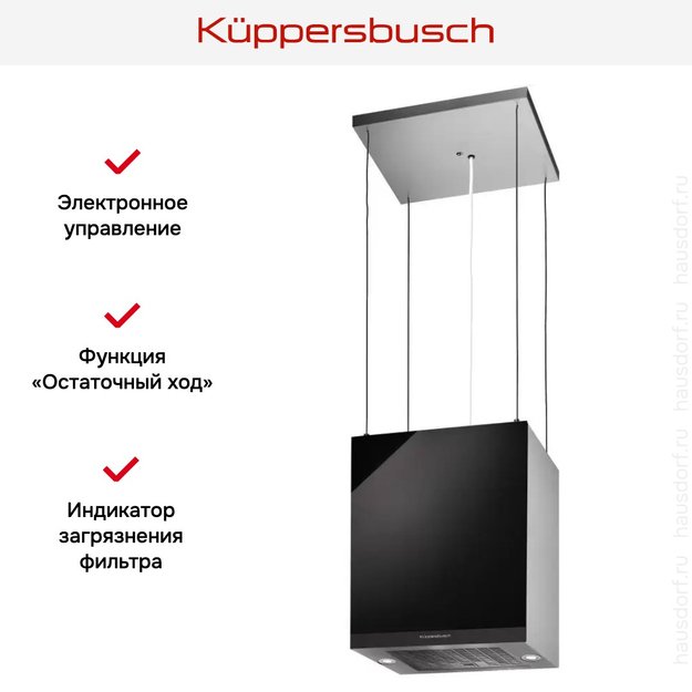 Островная вытяжка Kuppersbusch DI 3800.0 S5 Black Velvet (фото 5) Островная вытяжка Kuppersbusch DI 3800.0 S5 Black Velvet (preview 5)