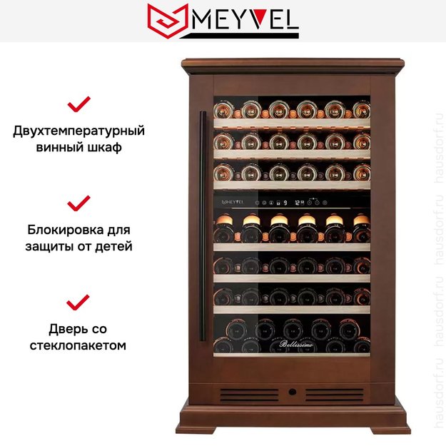 Винный шкаф Meyvel MV77PRO-KBT2 (Итальянский орех) (фото 15) Винный шкаф Meyvel MV77PRO-KBT2 (Итальянский орех) (preview 15)
