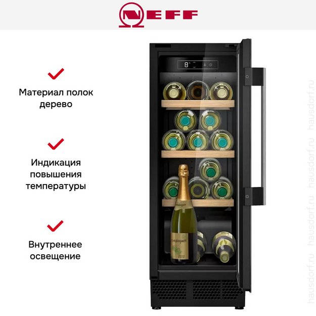 Встраиваемый винный шкаф Neff KU9202HF0 (preview 9)