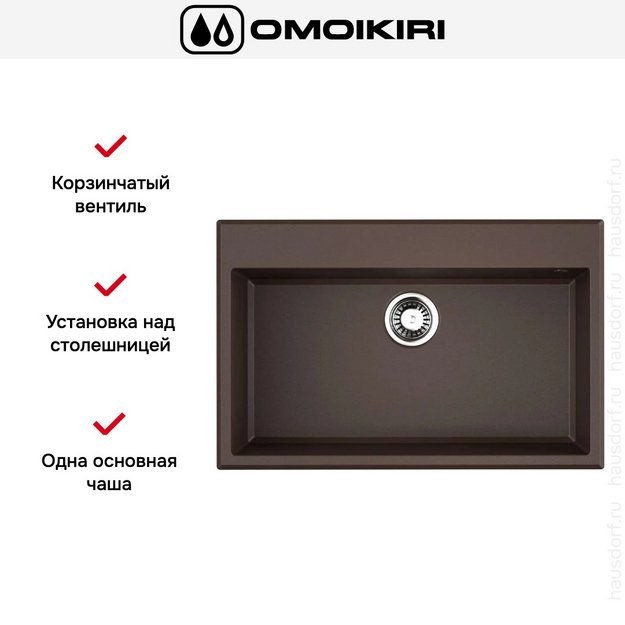 Мойка Omoikiri TEDORI 79-DC (preview 3)