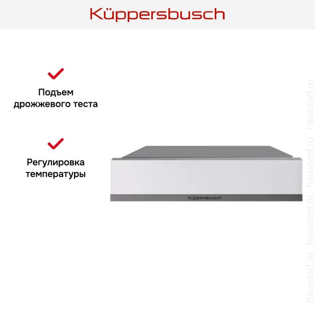 Встраиваемый подогреватель посуды Kuppersbusch CSW 6800.0 W9 Shade of grey (фото 5) Встраиваемый подогреватель посуды Kuppersbusch CSW 6800.0 W9 Shade of grey (preview 5)