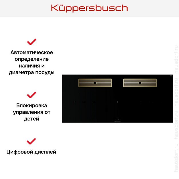 Индукционная варочная поверхность с вытяжкой Kuppersbusch KMI 12850.0 SR-S Gold (preview 6)