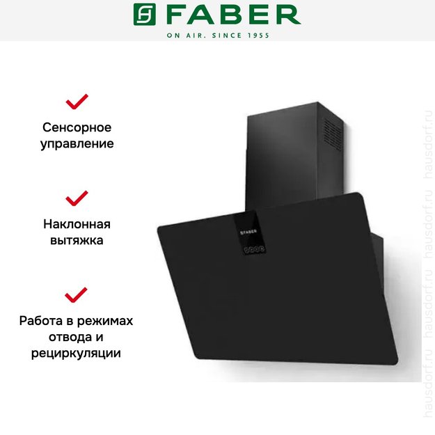 Вытяжка Faber SOFT EDGE BLACK INGO A80 (preview 5)