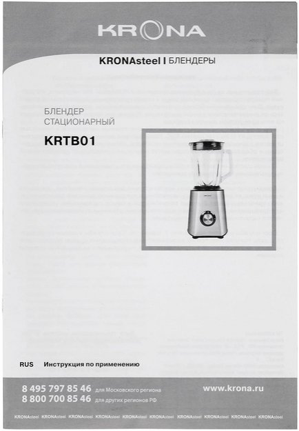 Блендер KRONA Stationärer Mixer 1000W КА-00008909 (preview 11)