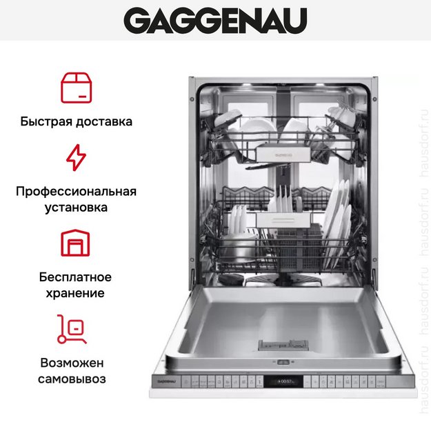 Встраиваемая посудомоечная машина Gaggenau DF 480-161F (preview 9)