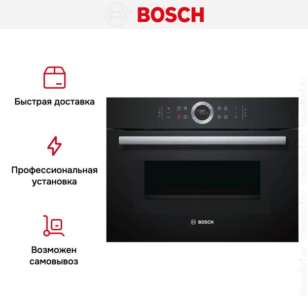 Компактный духовой шкаф Bosch CMG633BB1 (фото 10) Компактный духовой шкаф Bosch CMG633BB1 (preview 10)