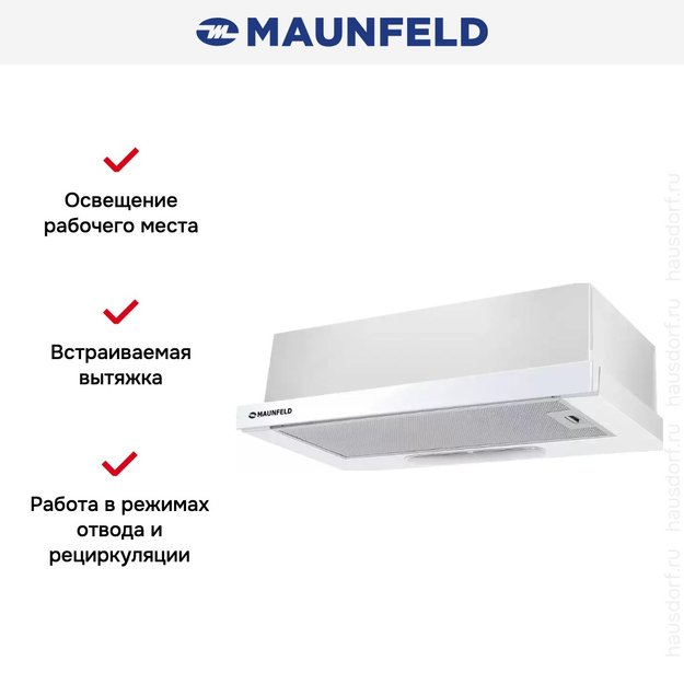 Встраиваемая кухонная вытяжка MAUNFELD VS Light Glass 60 белое стекло (фото 10) Встраиваемая кухонная вытяжка MAUNFELD VS Light Glass 60 белое стекло (preview 10)