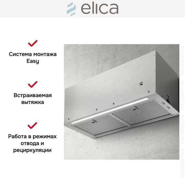 Встраиваемая вытяжка Elica FOLD S IX/A/72 (фото 6) Встраиваемая вытяжка Elica FOLD S IX/A/72 (preview 6)
