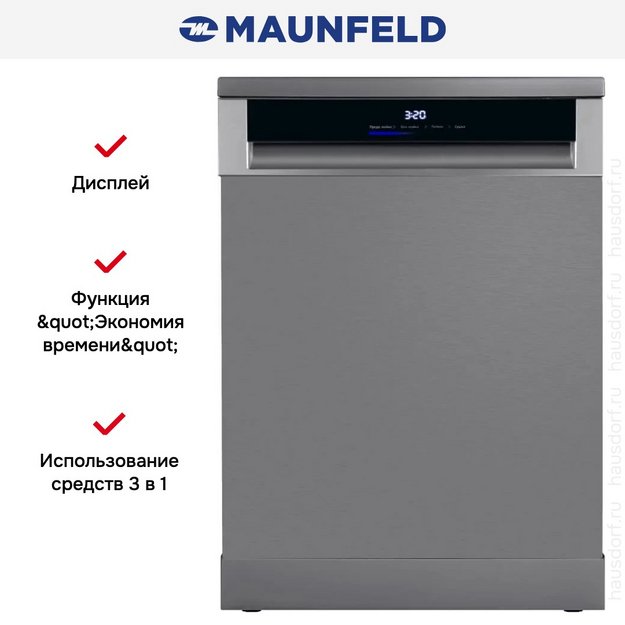 Посудомоечная машина Maunfeld MWF60331S Inverter (preview 14)