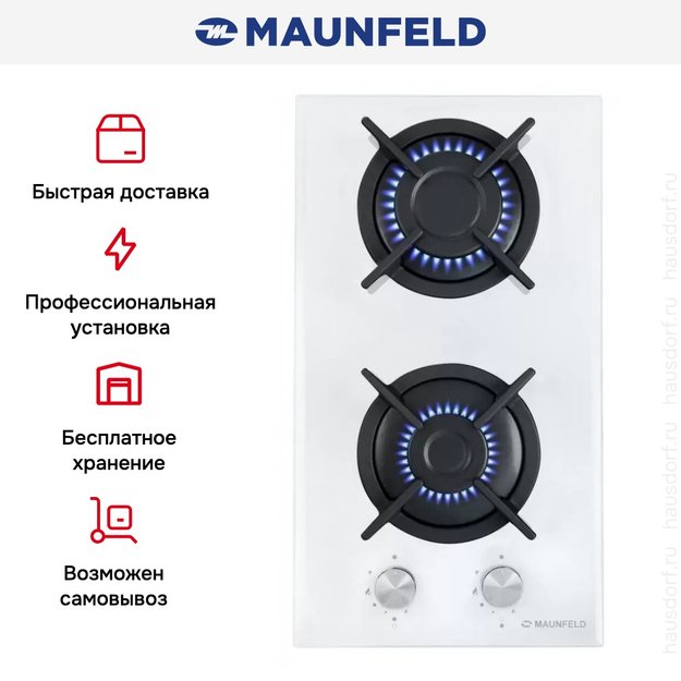 Газовая варочная панель MAUNFELD EGHG.32.1CW/G (фото 20) Газовая варочная панель MAUNFELD EGHG.32.1CW/G (preview 20)
