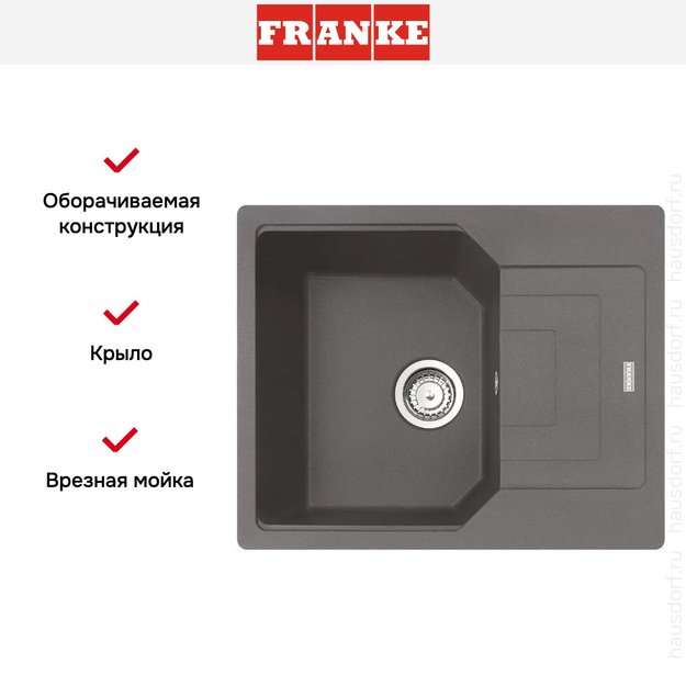 Мойка Franke Urban UBG 611-62 Серый камень (фото 5) Мойка Franke Urban UBG 611-62 Серый камень (preview 5)