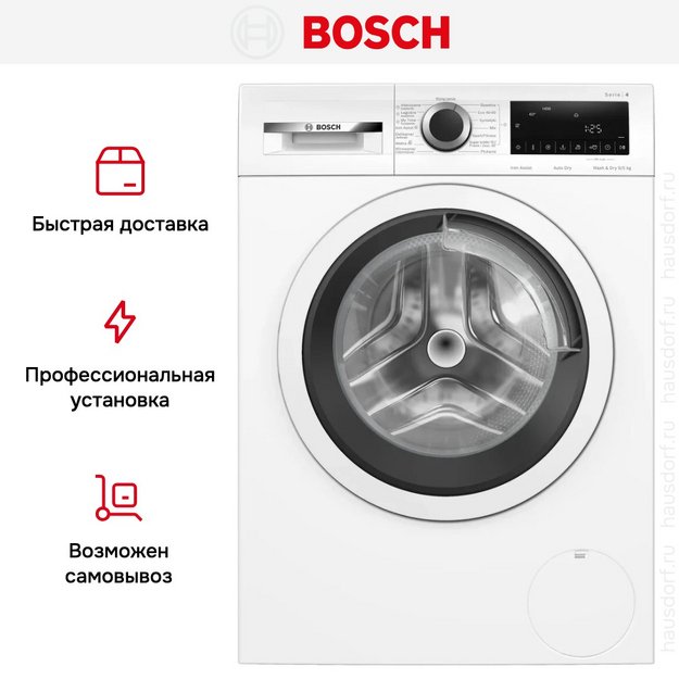 Стирально-сушильная машина Bosch WNA144VEPL (preview 13)