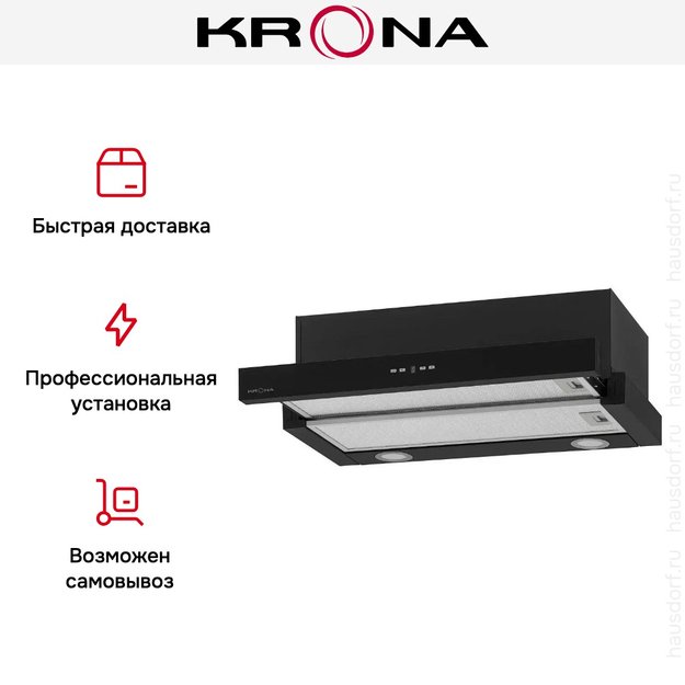 Встраиваемая вытяжка Krona KAMILLA TK 600 BLACK (1 мотор) (фото 16) Встраиваемая вытяжка Krona KAMILLA TK 600 BLACK (1 мотор) (preview 16)