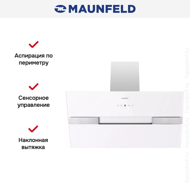Кухонная вытяжка MAUNFELD Mersey 90 белый\вставка сатин (preview 21)