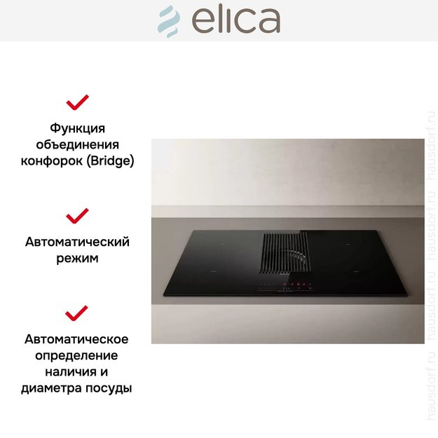 Варочная панель с вытяжкой Elica NIKOLATESLA PRIME BL/A/83 (фото 10) Варочная панель с вытяжкой Elica NIKOLATESLA PRIME BL/A/83 (preview 10)