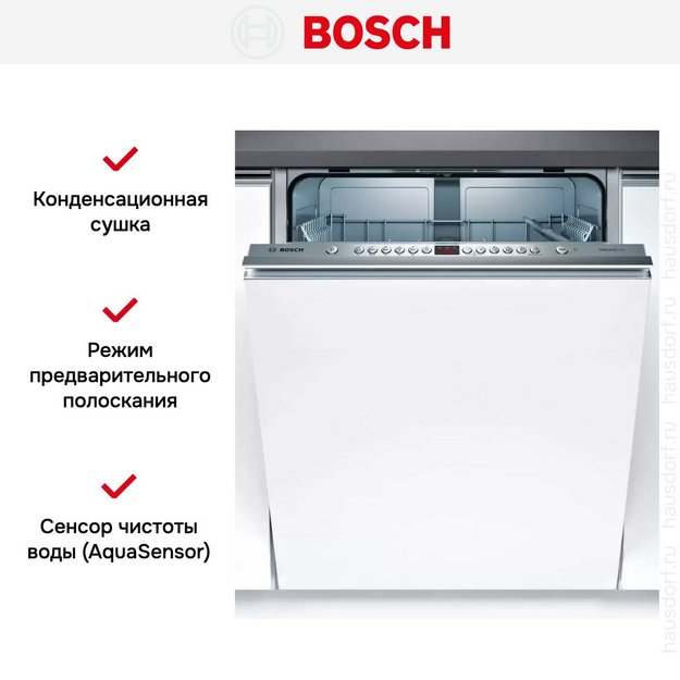 Встраиваемая посудомоечная машина Bosch SMV46JX10Q (preview 8)