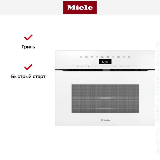 Встраиваемая микроволновая печь Miele H 7440 BMX BRWS (preview 5)