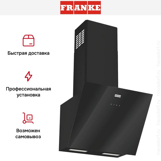 Вытяжка Franke LENS 50 BK (preview 11)